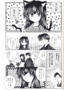 [Sakurakan (Seriou Sakura)] Neko Moe (Inuyasha) - page 6