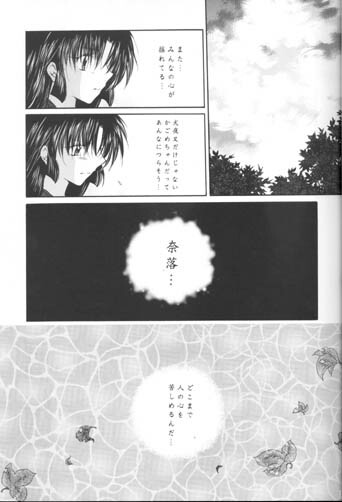 (C63) [Sakurakan (Seriou Sakura)] Manten no Hoshizora o Anata ni (Inuyasha) page 10 full