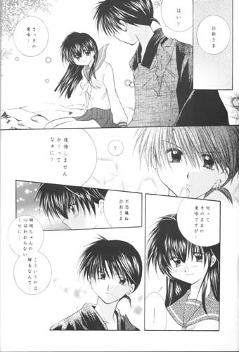 (C63) [Sakurakan (Seriou Sakura)] Manten no Hoshizora o Anata ni (Inuyasha) page 11 full