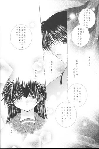 (C63) [Sakurakan (Seriou Sakura)] Manten no Hoshizora o Anata ni (Inuyasha) page 15 full