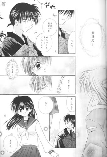 (C63) [Sakurakan (Seriou Sakura)] Manten no Hoshizora o Anata ni (Inuyasha) page 16 full