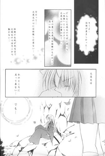 (C63) [Sakurakan (Seriou Sakura)] Manten no Hoshizora o Anata ni (Inuyasha) page 17 full