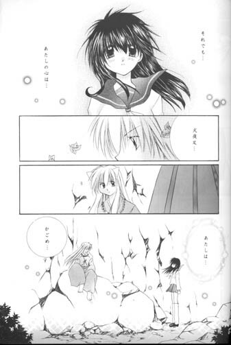 (C63) [Sakurakan (Seriou Sakura)] Manten no Hoshizora o Anata ni (Inuyasha) page 18 full