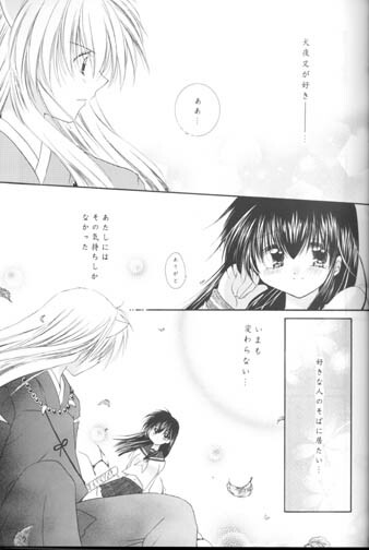 (C63) [Sakurakan (Seriou Sakura)] Manten no Hoshizora o Anata ni (Inuyasha) page 20 full