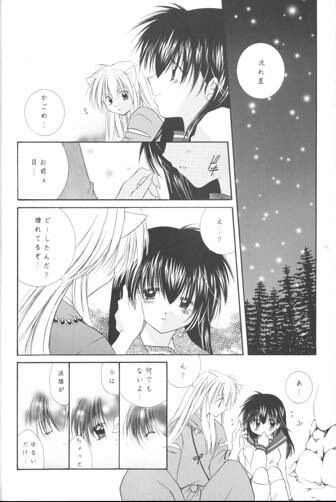 (C63) [Sakurakan (Seriou Sakura)] Manten no Hoshizora o Anata ni (Inuyasha) page 21 full