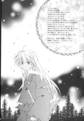 (C63) [Sakurakan (Seriou Sakura)] Manten no Hoshizora o Anata ni (Inuyasha) page 3 full