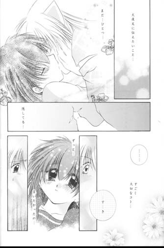 (C63) [Sakurakan (Seriou Sakura)] Manten no Hoshizora o Anata ni (Inuyasha) page 31 full