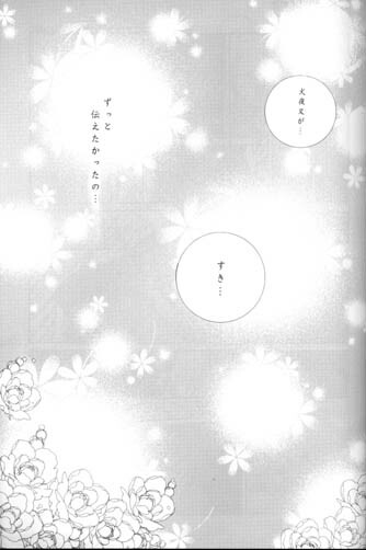 (C63) [Sakurakan (Seriou Sakura)] Manten no Hoshizora o Anata ni (Inuyasha) page 32 full