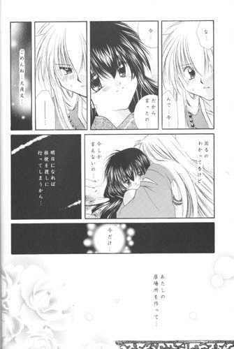 (C63) [Sakurakan (Seriou Sakura)] Manten no Hoshizora o Anata ni (Inuyasha) page 33 full