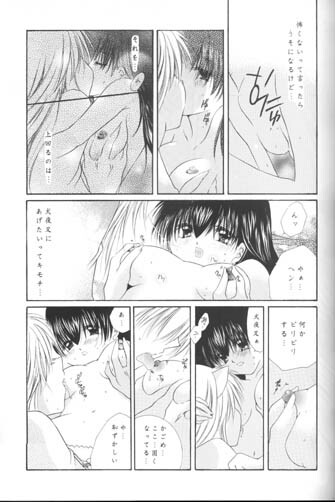 (C63) [Sakurakan (Seriou Sakura)] Manten no Hoshizora o Anata ni (Inuyasha) page 36 full