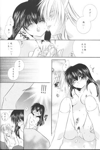 (C63) [Sakurakan (Seriou Sakura)] Manten no Hoshizora o Anata ni (Inuyasha) page 41 full