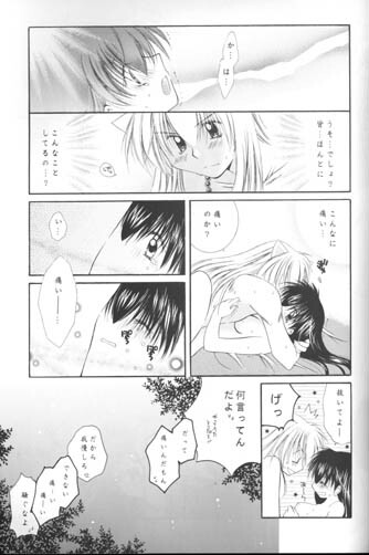 (C63) [Sakurakan (Seriou Sakura)] Manten no Hoshizora o Anata ni (Inuyasha) page 44 full