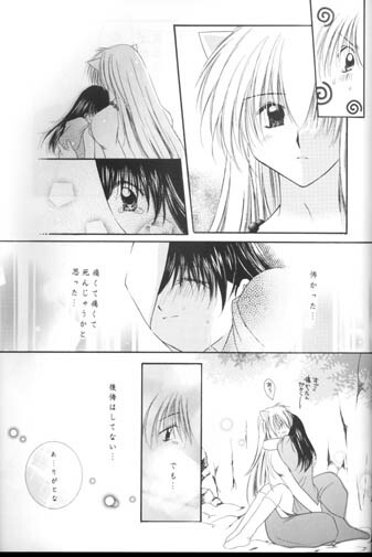 (C63) [Sakurakan (Seriou Sakura)] Manten no Hoshizora o Anata ni (Inuyasha) page 50 full