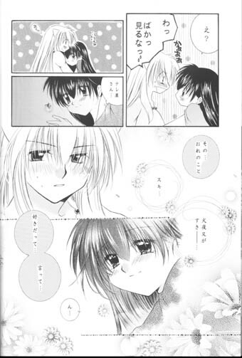 (C63) [Sakurakan (Seriou Sakura)] Manten no Hoshizora o Anata ni (Inuyasha) page 51 full