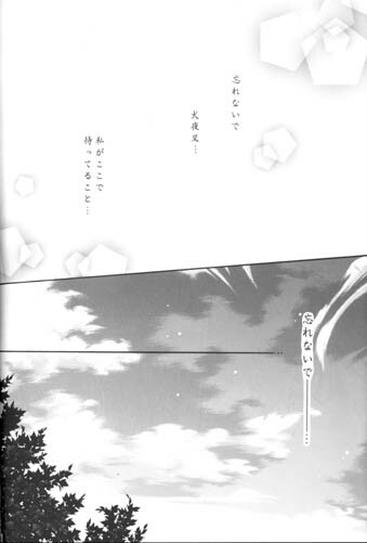 (C63) [Sakurakan (Seriou Sakura)] Manten no Hoshizora o Anata ni (Inuyasha) page 53 full