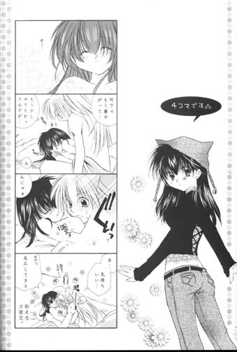 (C63) [Sakurakan (Seriou Sakura)] Manten no Hoshizora o Anata ni (Inuyasha) page 55 full