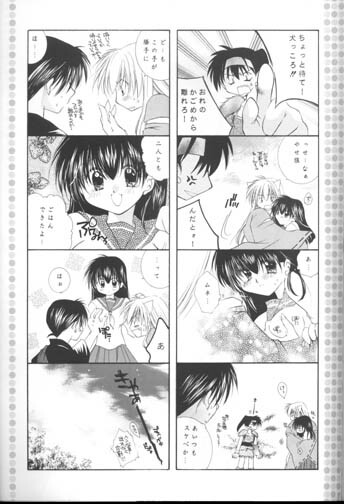 (C63) [Sakurakan (Seriou Sakura)] Manten no Hoshizora o Anata ni (Inuyasha) page 56 full