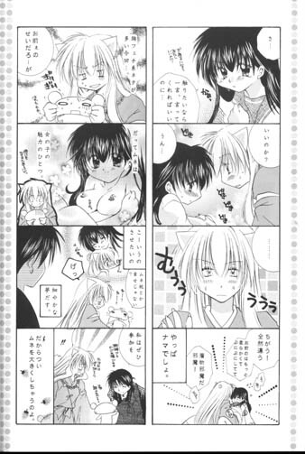 (C63) [Sakurakan (Seriou Sakura)] Manten no Hoshizora o Anata ni (Inuyasha) page 57 full