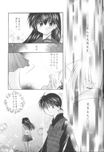 (C63) [Sakurakan (Seriou Sakura)] Manten no Hoshizora o Anata ni (Inuyasha) page 6 full