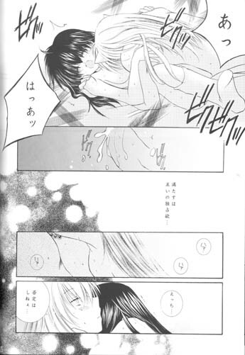 (C63) [Sakurakan (Seriou Sakura)] Manten no Hoshizora o Anata ni (Inuyasha) page 62 full