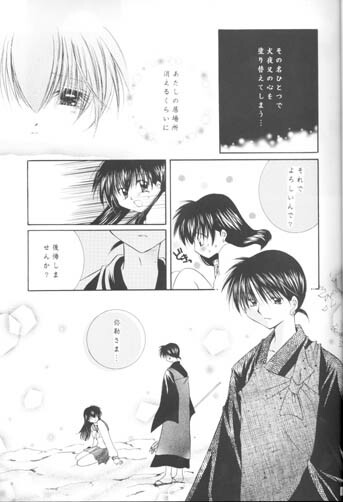 (C63) [Sakurakan (Seriou Sakura)] Manten no Hoshizora o Anata ni (Inuyasha) page 8 full