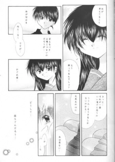 (C63) [Sakurakan (Seriou Sakura)] Manten no Hoshizora o Anata ni (Inuyasha) - page 12