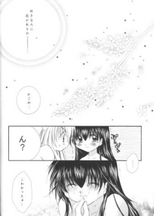 (C63) [Sakurakan (Seriou Sakura)] Manten no Hoshizora o Anata ni (Inuyasha) - page 49