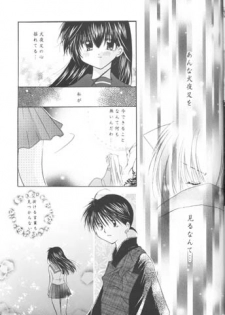 (C63) [Sakurakan (Seriou Sakura)] Manten no Hoshizora o Anata ni (Inuyasha) - page 6