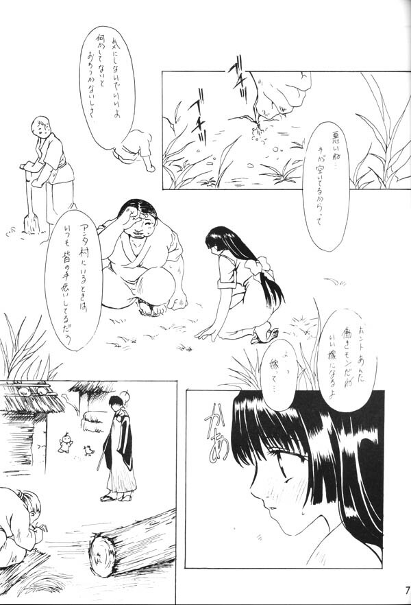 (C65) [Sharuru Tekken Seisai (Kashiwagi Tamako)] Mahiru no Tsuki (Inuyasha) page 3 full