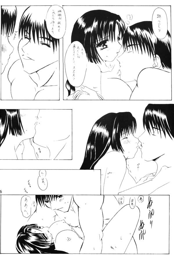 (C65) [Sharuru Tekken Seisai (Kashiwagi Tamako)] Mahiru no Tsuki (Inuyasha) page 32 full