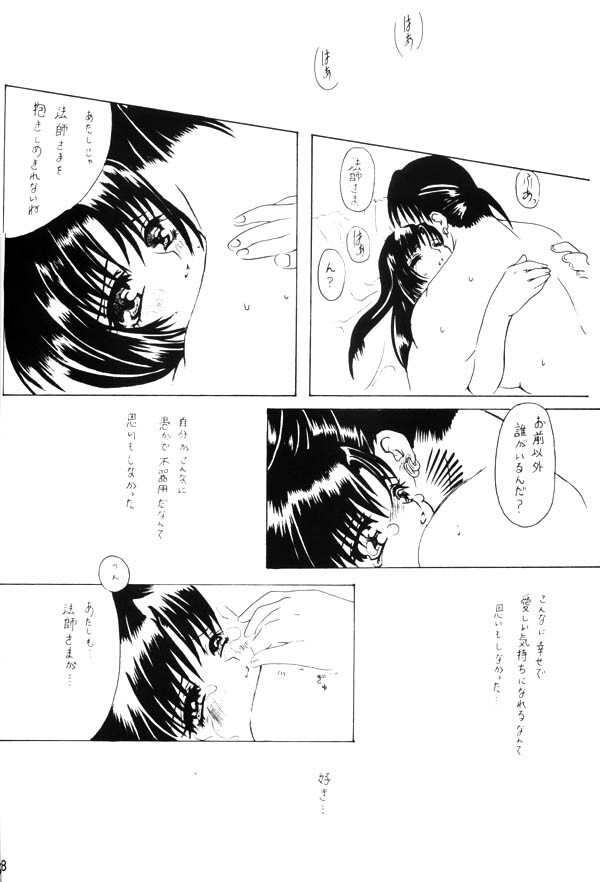 (C65) [Sharuru Tekken Seisai (Kashiwagi Tamako)] Mahiru no Tsuki (Inuyasha) page 34 full