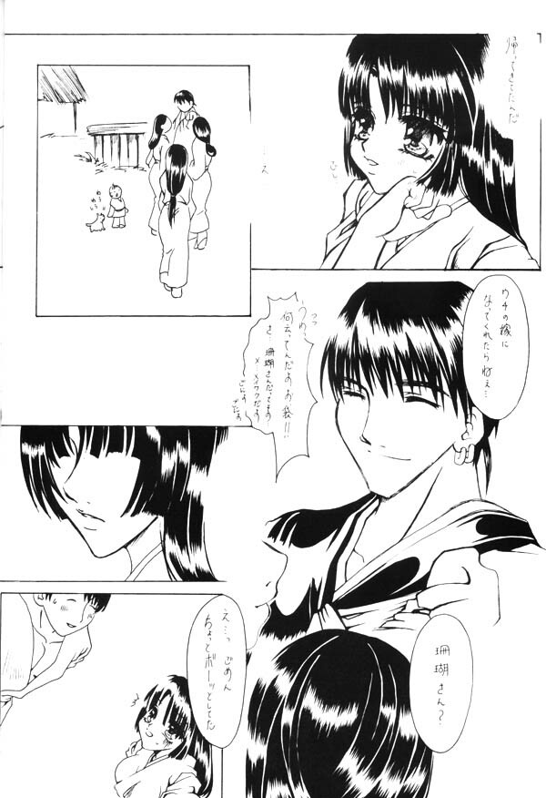 (C65) [Sharuru Tekken Seisai (Kashiwagi Tamako)] Mahiru no Tsuki (Inuyasha) page 4 full