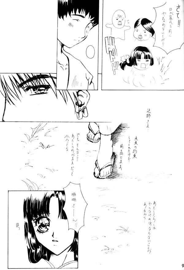 (C65) [Sharuru Tekken Seisai (Kashiwagi Tamako)] Mahiru no Tsuki (Inuyasha) page 5 full