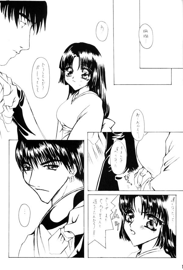 (C65) [Sharuru Tekken Seisai (Kashiwagi Tamako)] Mahiru no Tsuki (Inuyasha) page 7 full