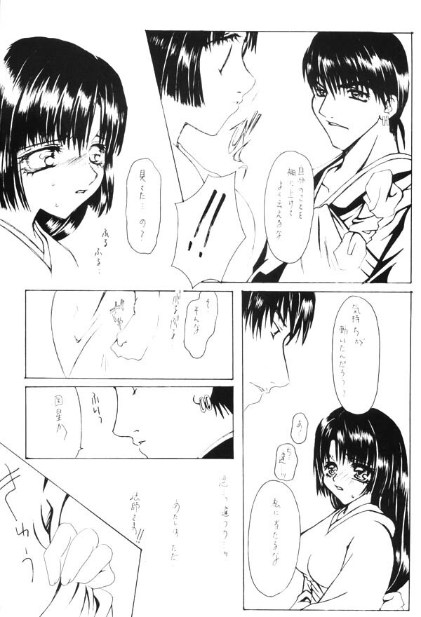 (C65) [Sharuru Tekken Seisai (Kashiwagi Tamako)] Mahiru no Tsuki (Inuyasha) page 8 full