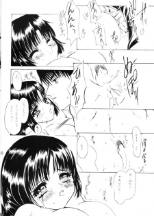 (C65) [Sharuru Tekken Seisai (Kashiwagi Tamako)] Mahiru no Tsuki (Inuyasha) - page 26