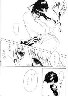 (C65) [Sharuru Tekken Seisai (Kashiwagi Tamako)] Mahiru no Tsuki (Inuyasha) - page 30