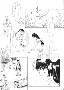 (C65) [Sharuru Tekken Seisai (Kashiwagi Tamako)] Mahiru no Tsuki (Inuyasha) - page 3