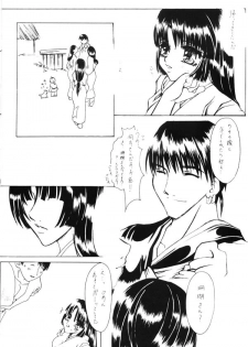 (C65) [Sharuru Tekken Seisai (Kashiwagi Tamako)] Mahiru no Tsuki (Inuyasha) - page 4
