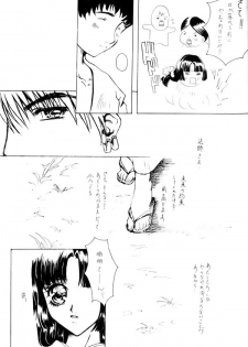 (C65) [Sharuru Tekken Seisai (Kashiwagi Tamako)] Mahiru no Tsuki (Inuyasha) - page 5