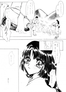 (C65) [Sharuru Tekken Seisai (Kashiwagi Tamako)] Mahiru no Tsuki (Inuyasha) - page 6