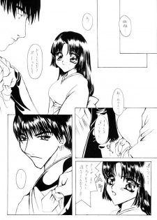 (C65) [Sharuru Tekken Seisai (Kashiwagi Tamako)] Mahiru no Tsuki (Inuyasha) - page 7