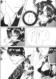 [Sharuru Tekken Seisai (Kashiwagi Tamako)] Ichikoro Berry (Inuyasha) - page 34