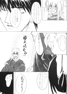 [Sharuru Tekken Seisai (Kashiwagi Tamako)] Ichikoro Berry (Inuyasha) - page 8