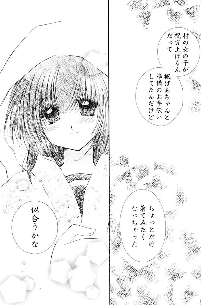 (C67) [Sakurakan (Seriou Sakura)] Lovers (InuYasha) page 101 full