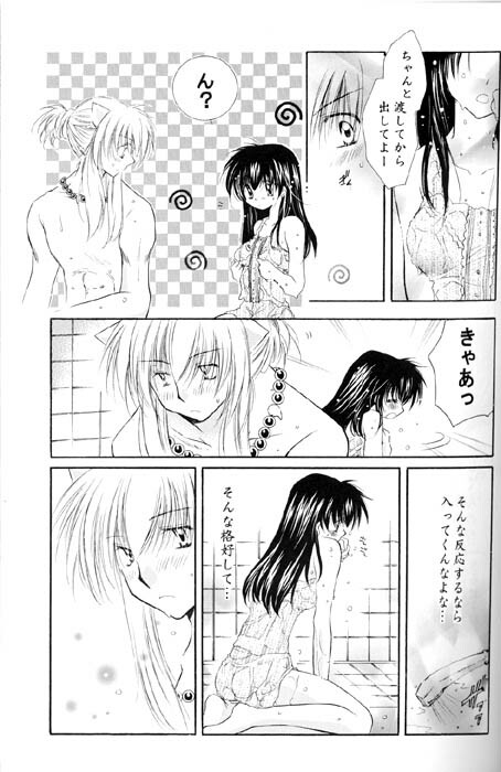 (C67) [Sakurakan (Seriou Sakura)] Lovers (InuYasha) page 12 full