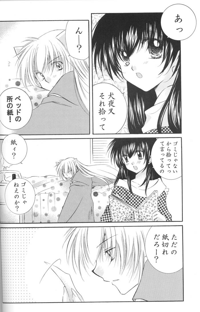 (C67) [Sakurakan (Seriou Sakura)] Lovers (InuYasha) page 25 full