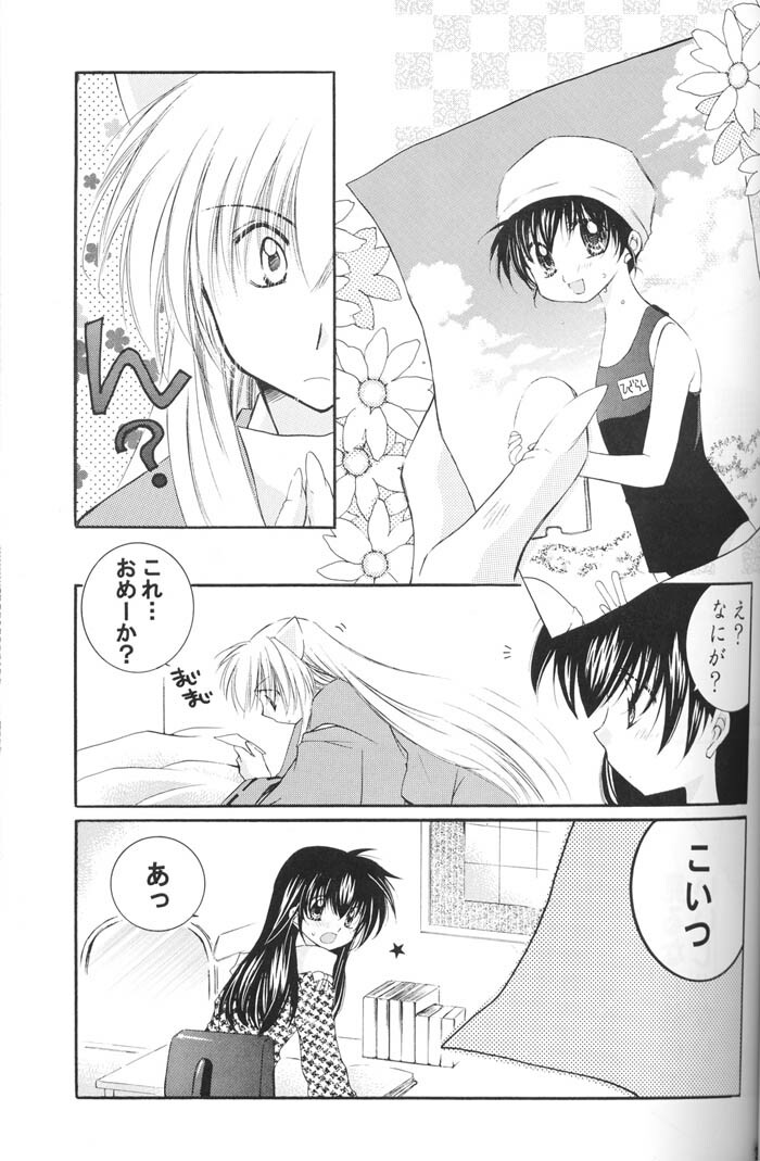 (C67) [Sakurakan (Seriou Sakura)] Lovers (InuYasha) page 26 full