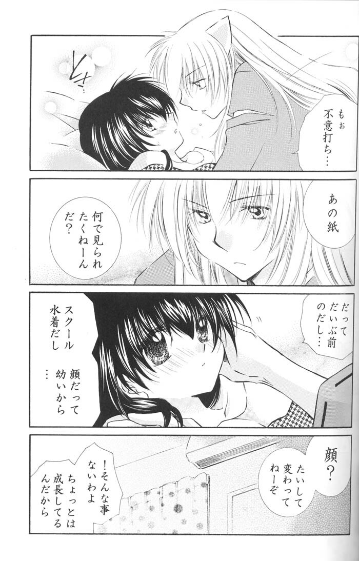 (C67) [Sakurakan (Seriou Sakura)] Lovers (InuYasha) page 30 full