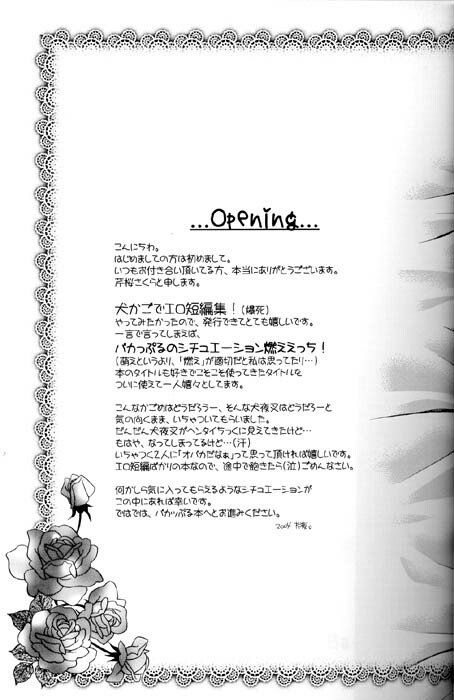 (C67) [Sakurakan (Seriou Sakura)] Lovers (InuYasha) page 4 full